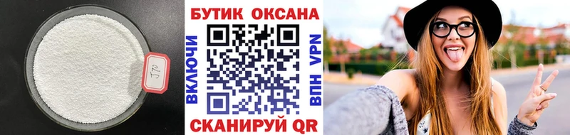 БУТИРАТ оксибутират  Вологда 