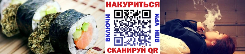 Печенье с ТГК конопля  наркота  Вологда 