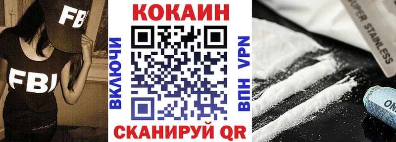 маркетплейс Telegram  Вологда  Cocaine Fish Scale 