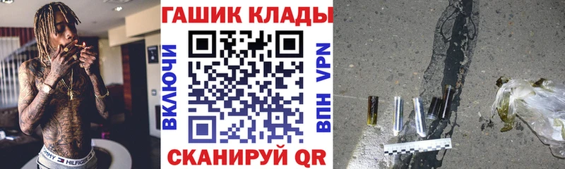 Гашиш хэш  купить наркотики цена  Вологда 