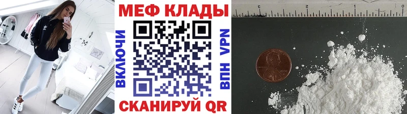 Мефедрон VHQ закладка сайты даркнета как зайти Вологда